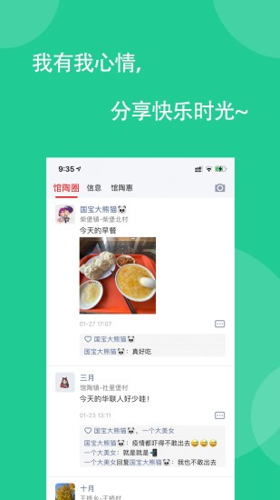 馆陶招聘信息更新，自然美景中的职业探索之旅