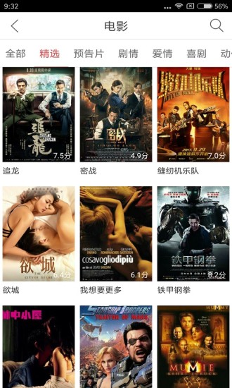 VIP电影电视剧免费观看,探讨新时代免费观影的机遇与挑战