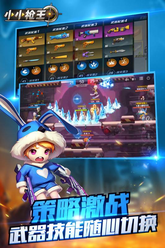 小小枪王最新版下载,游戏下载热议的焦点