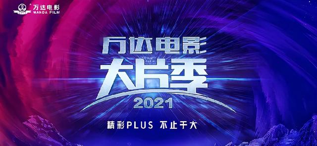 万达最新上映影片，变化中的学习之旅，铸就自信与成就之源