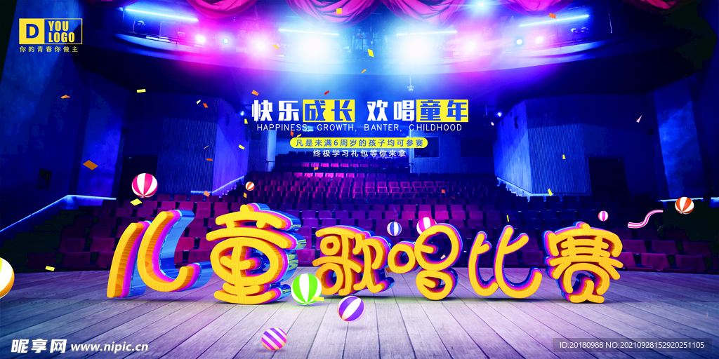 儿童音乐比赛,孕育音乐新星之星摇篮之战