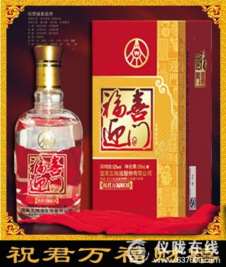 五粮液最新招聘启事及职位信息更新