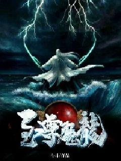 时代之浪潮下的奇幻巨献，欲海魔龙最新篇章