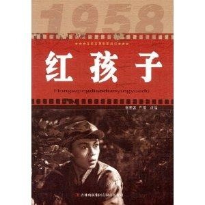 红孩子电影观后感，温馨成长之旅的启示