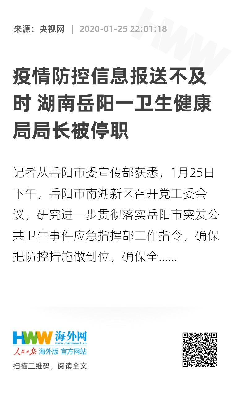岳阳最新疫情通报更新，疫情动态及防控措施概览