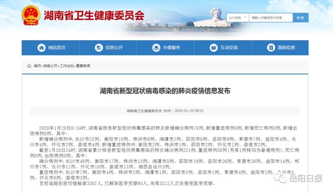 岳阳最新疫情通报更新,疫情动态及防控措施概览