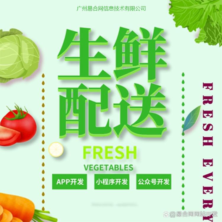 生鲜配送上市公司，领跑时代，领航未来