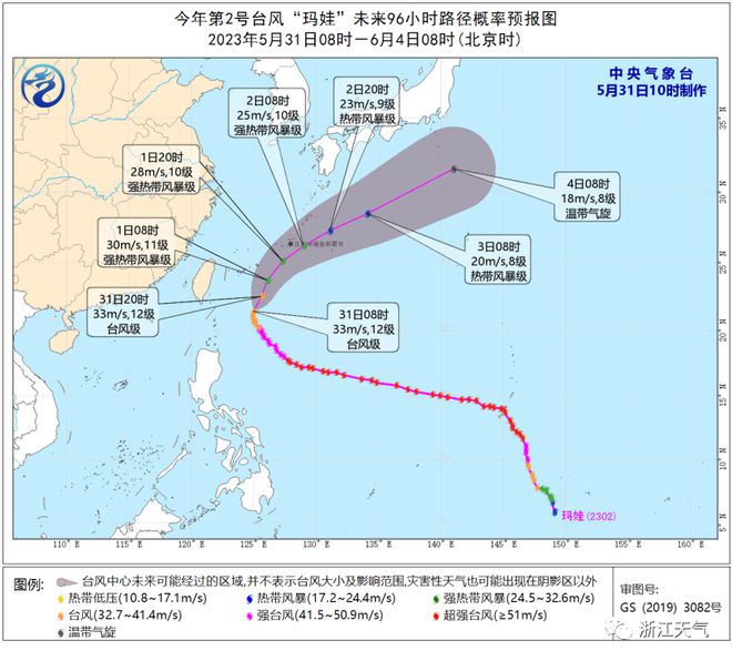玛娃台风最新路径，追寻自然美景的旅行盛宴独家报道