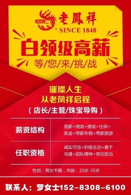 朗霞招聘信息，小巷独特小店，等你来探索的职场机遇！