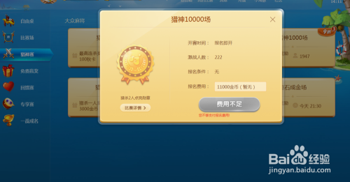 全面解析J比赛金币的价值与用途，揭秘其背后的秘密！
