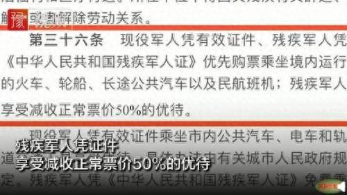 六级残疾军人最新政策，变革中的力量与希望之光