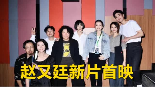 赵又廷新片上映，爱与陪伴的温馨电影之旅