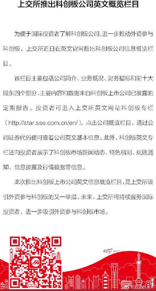 上市公司，企业荣耀与时代印记的英语表达（Listed Companies: The Pride of Enterprises and Time Marks）