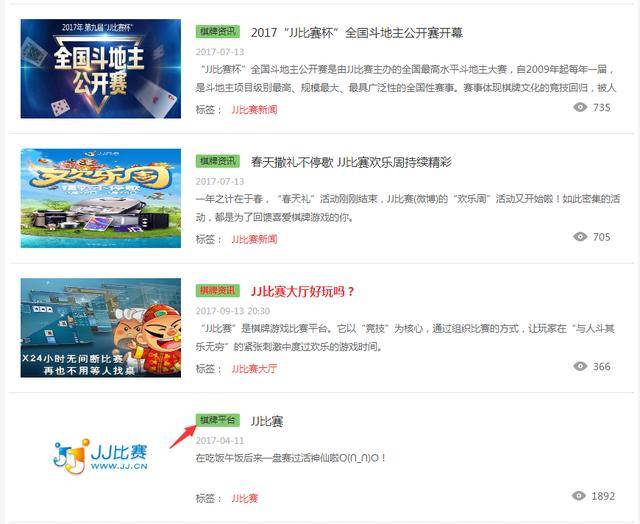 J比赛平台，梦想竞技殿堂，铸就辉煌荣耀