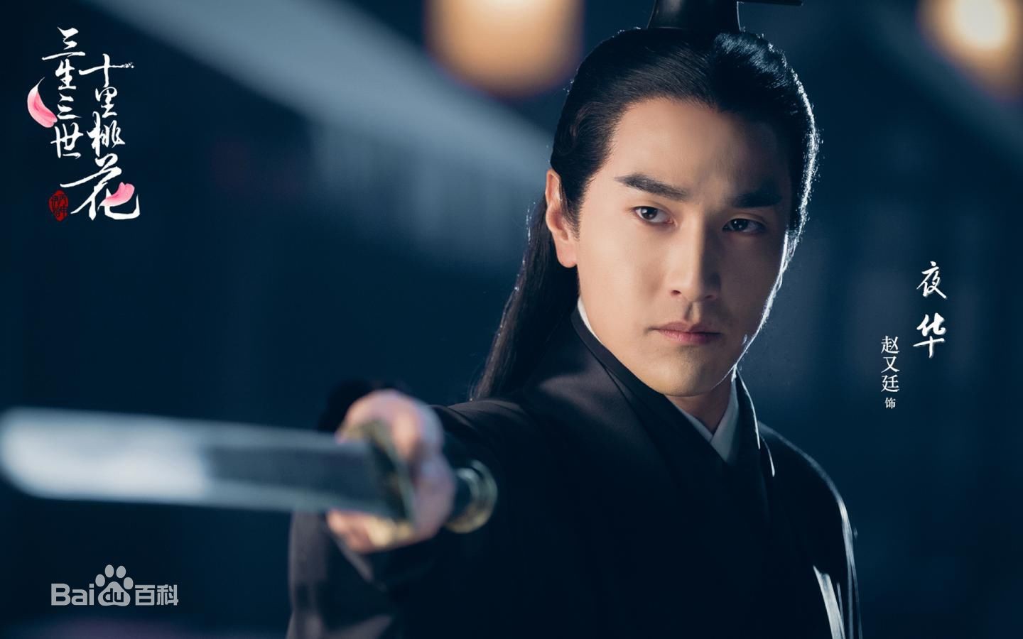 赵又廷电视剧观看与体验指南