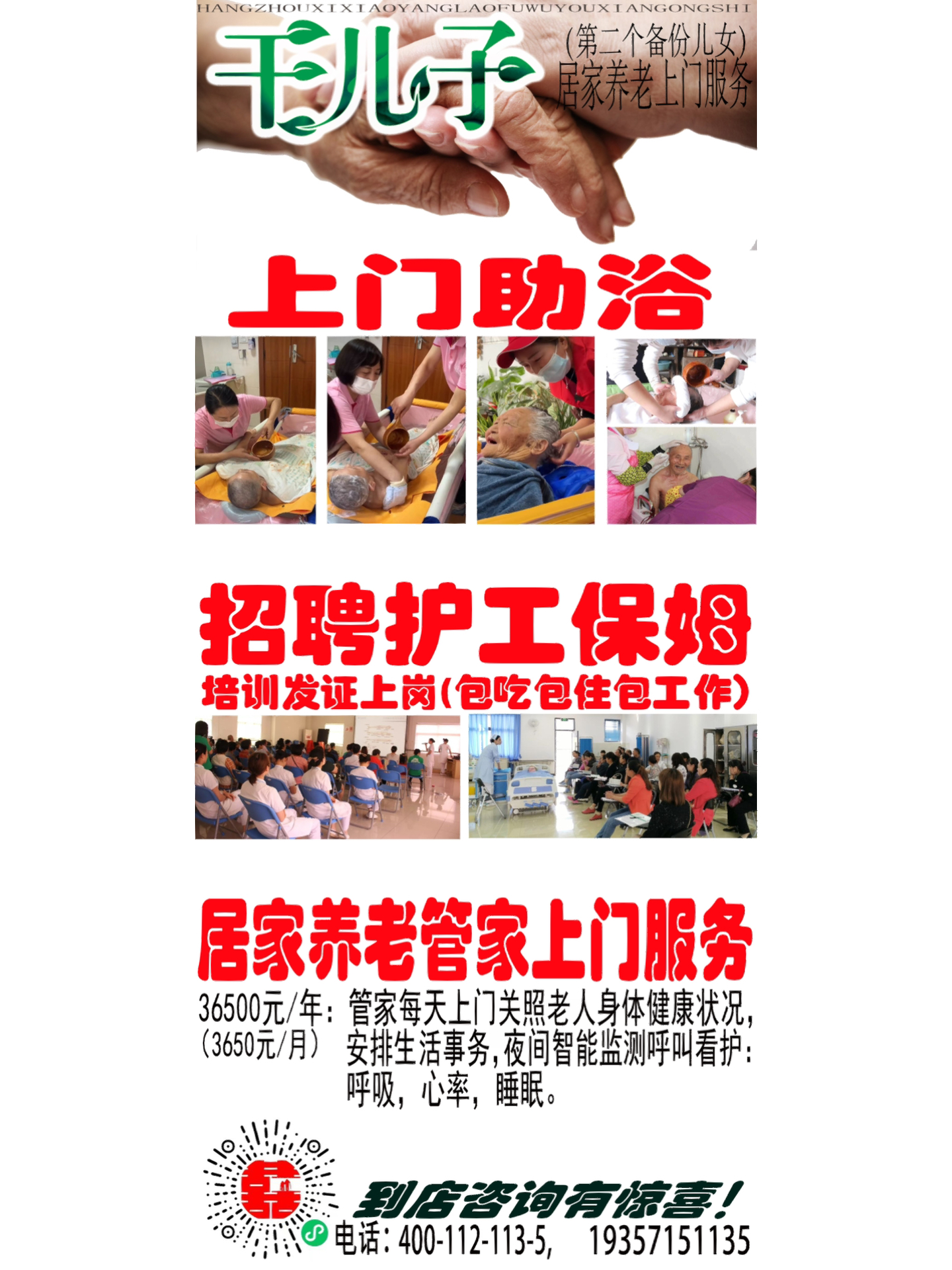 最新男搓澡工招聘启事