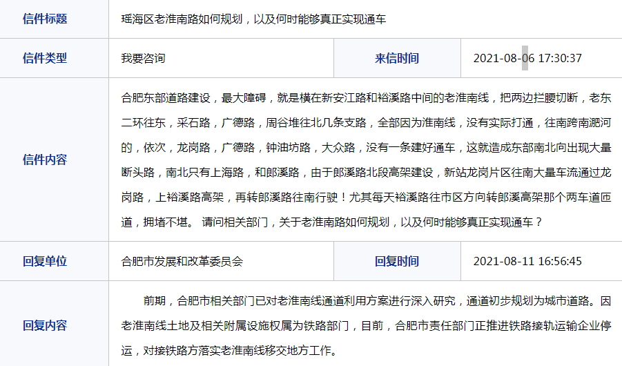 合肥老淮南线,奇妙旅程与最新进展揭秘