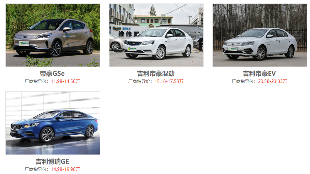 吉利汽车,科技重塑驾驶体验,引领未来出行新潮流——价格一览