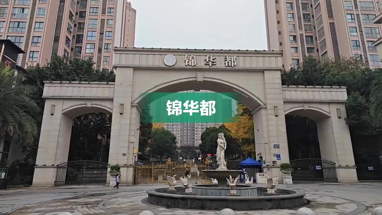 内江锦华都最新资讯及步骤指南