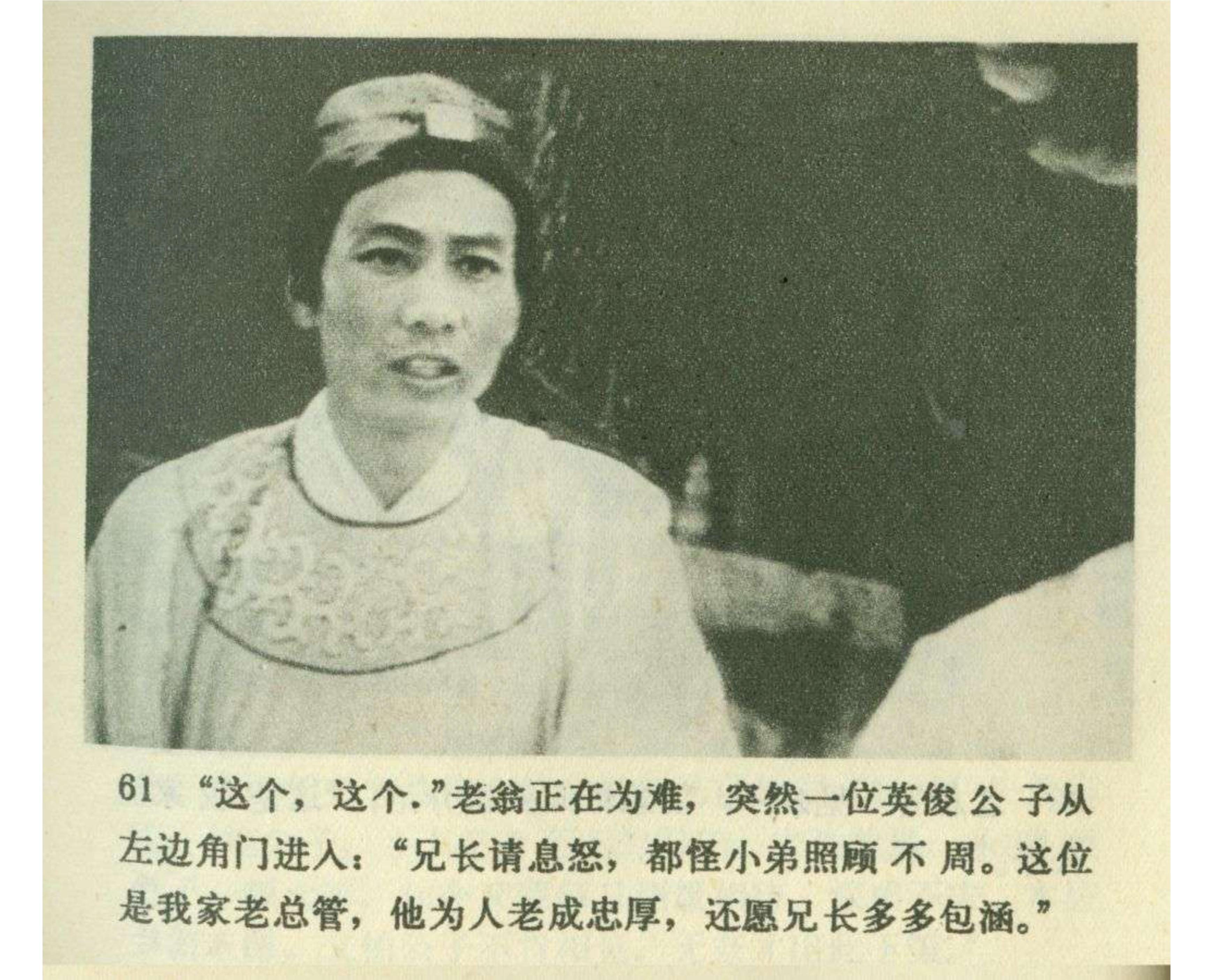 经典再现，83版电视剧武松，永恒的英雄传奇