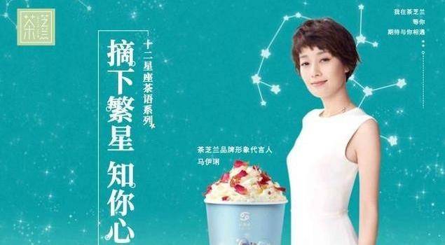 明星代言时刻,心灵与自然的完美交融