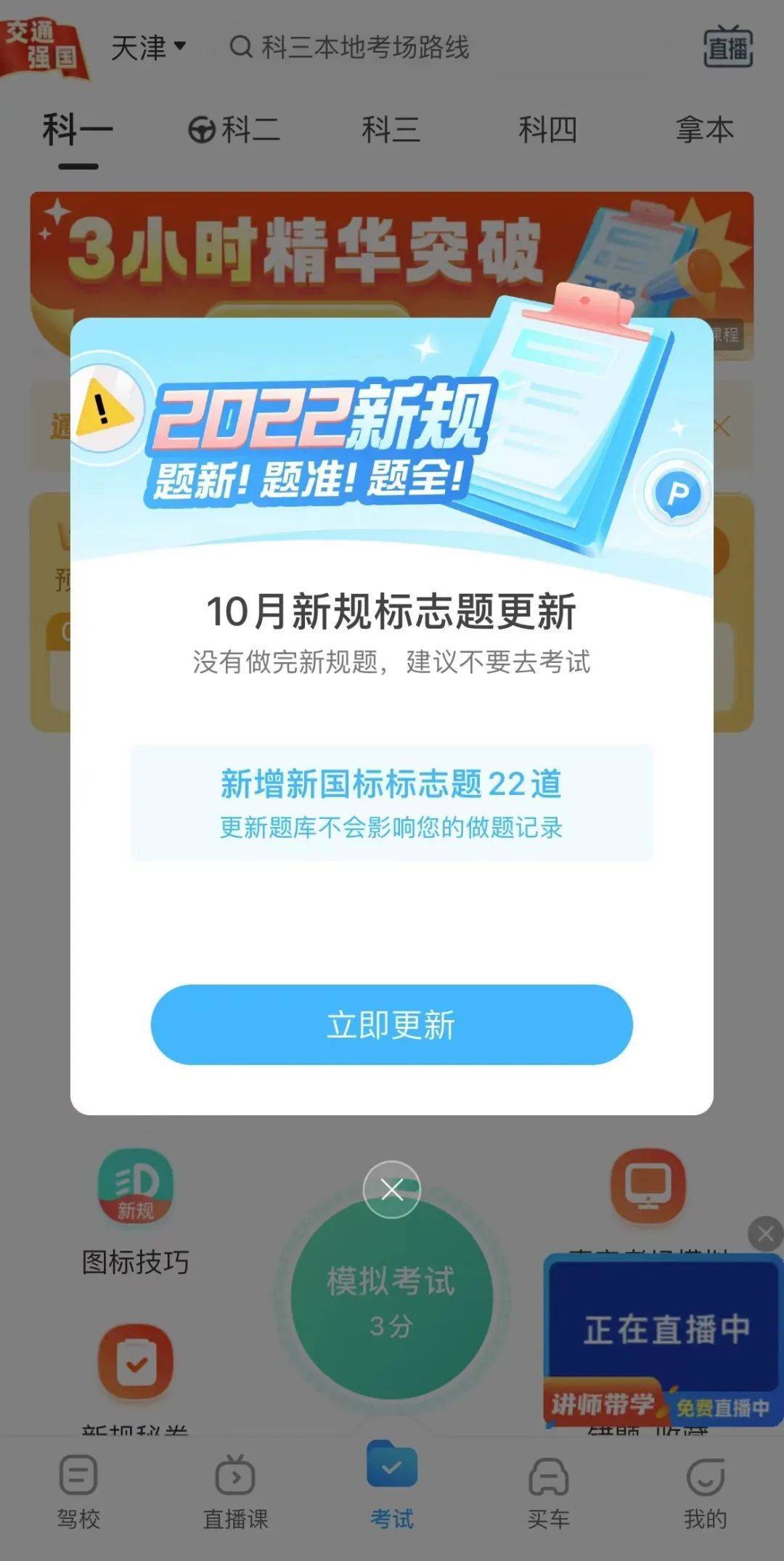 彩库宝典1.0最新版下载,科技引领,掌握未来资讯