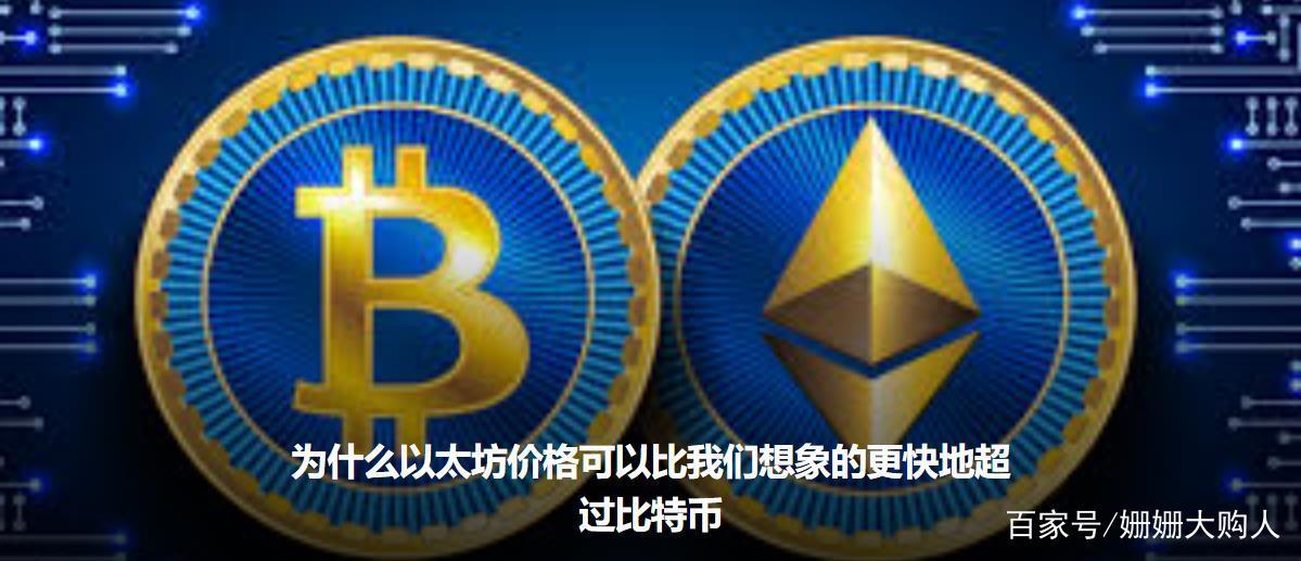 以太币上市了吗？探寻自然美景中的答案之路
