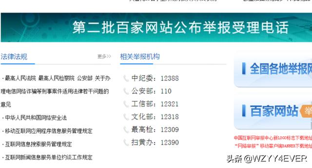 中央最新举报热线，科技护航公正，一键直达未来维权新纪元