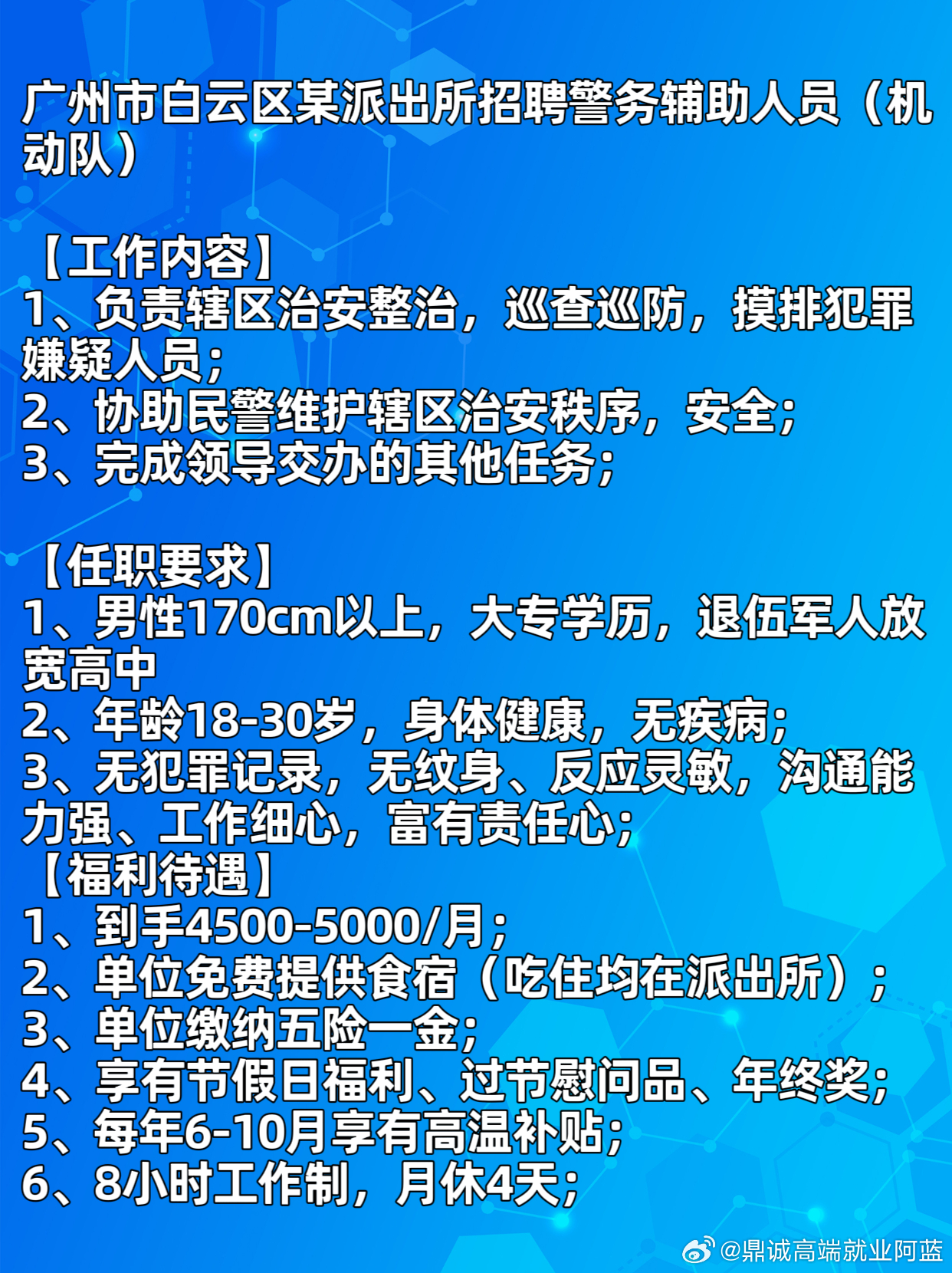 白云区最新招聘启事，变化带来自信与成就感，诚邀英才齐聚白云！