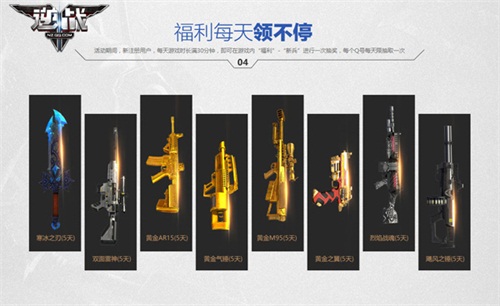 逆战新车型引领未来战场新篇章发布！