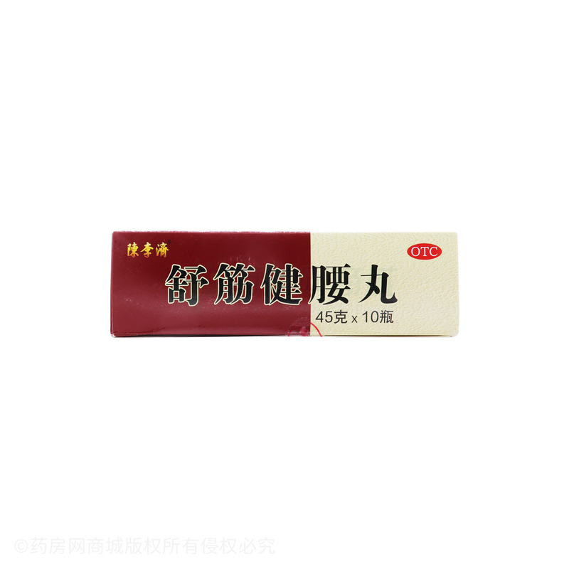 舒筋健腰丸价格解析,市场分析、购买指南全攻略