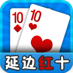 延边红十官网2025最新版,小巷深处的独特风味游戏体验