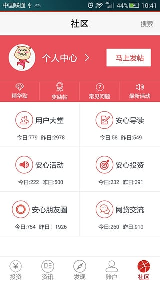 安心贷上市，启程心灵探寻自然美景之旅