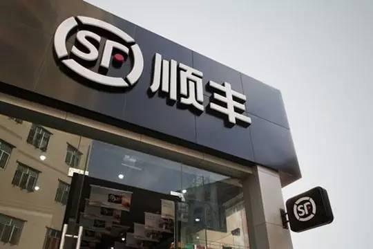 顺丰借壳上市探索新旅程,启程探索自然美景之旅