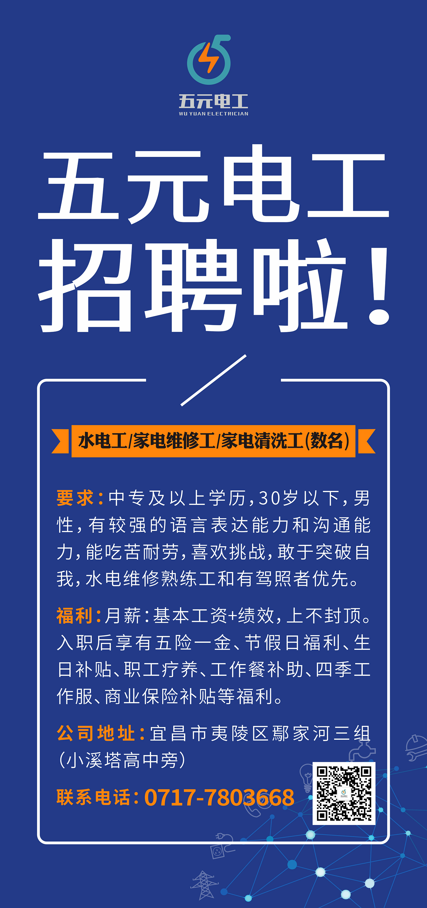 郑州电工招聘深度解析与观点阐述