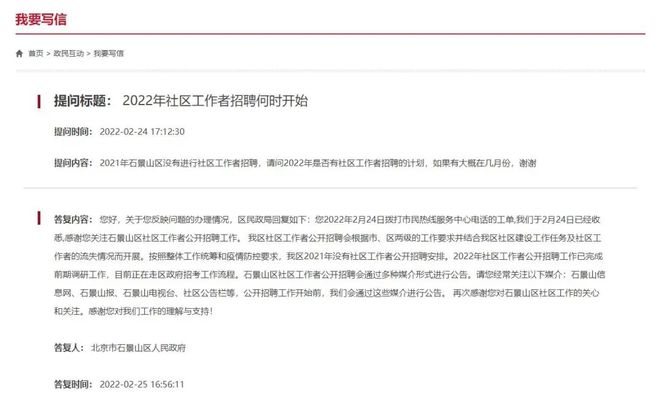 石景山智能招聘革新体验，科技引领未来招聘资讯