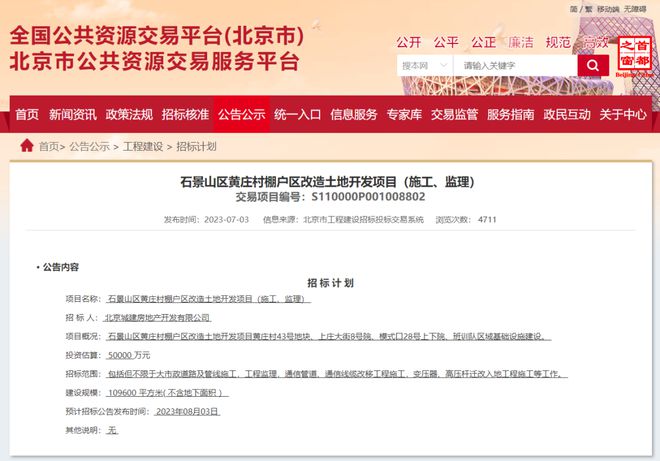 石景山智能招聘革新体验,科技引领未来招聘资讯