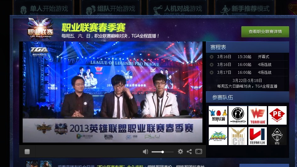 LOL职业比赛直播,电竞热潮的见证与推动力