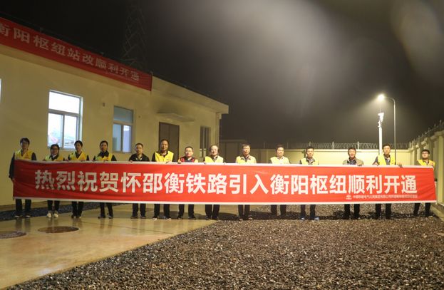 怀邵衡高铁最新动态,探寻小巷独特风味之旅