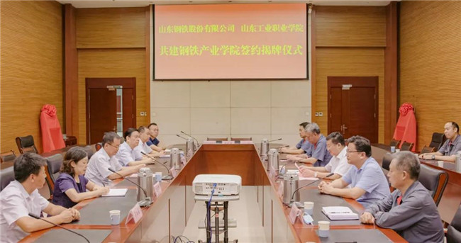 山东钢铁引领新时代，科技重塑，最新动态速递