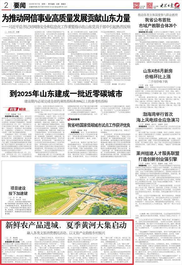 科技重塑乡村面貌,2025年农村最新政策解读与高科技产品介绍