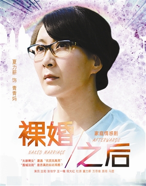 裸婚之后的励志之旅,变化、自信与成长免费观看电视剧全集