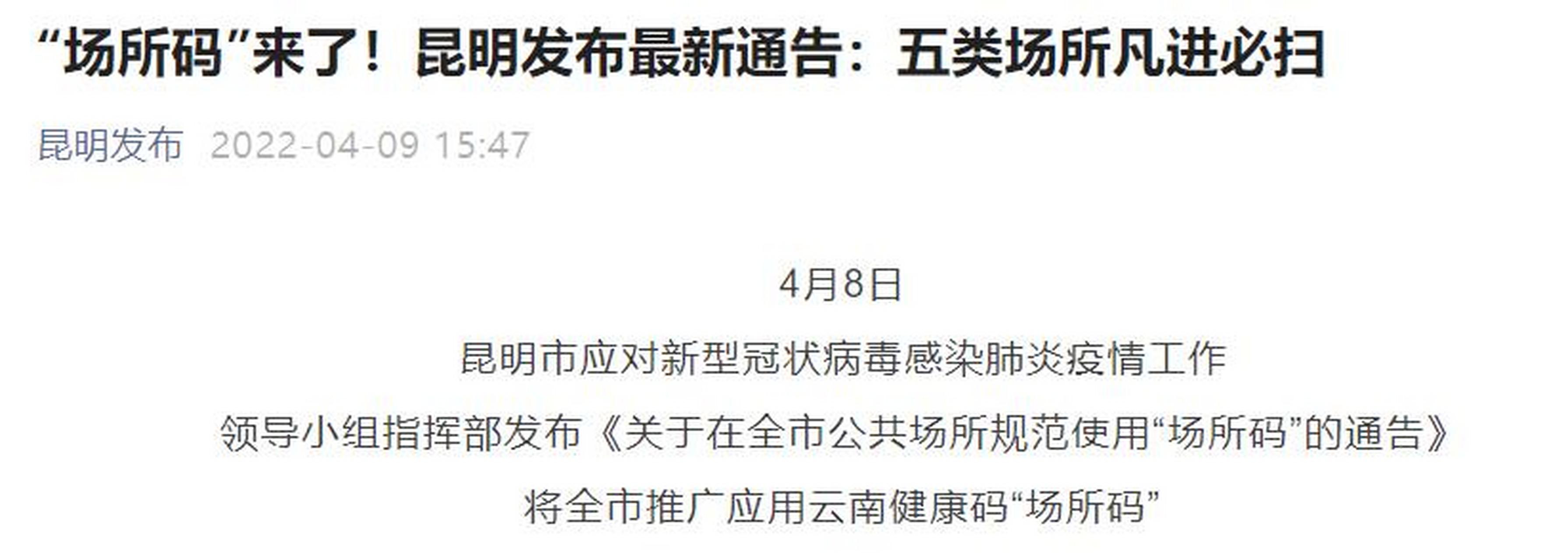 最新进昆政策解读,畅游昆明不再难!