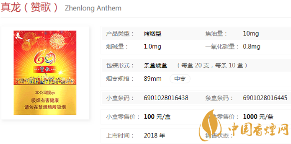 真龙细支香烟,价格表图与友情的日常温馨之旅