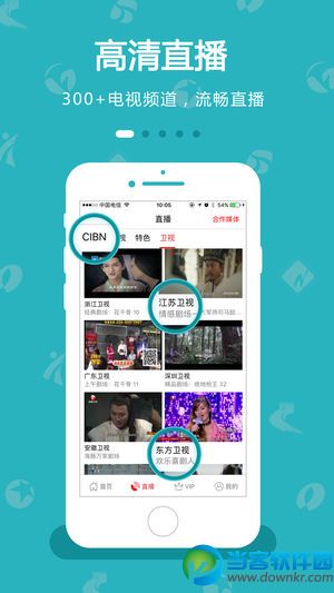 CIBN手机电视,科技重塑视界,影视新纪元畅享体验