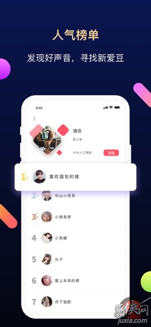 下载天籁K歌最新版本，遇见音乐魔法屋
