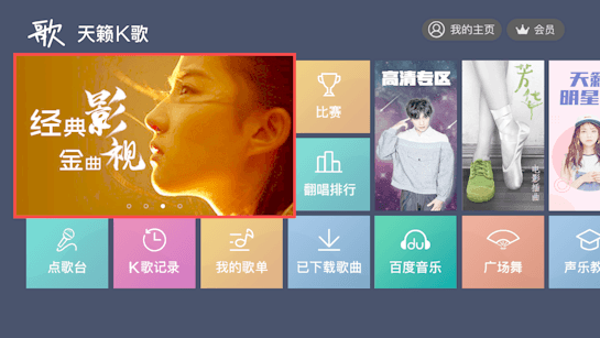 下载天籁K歌最新版本,遇见音乐魔法屋