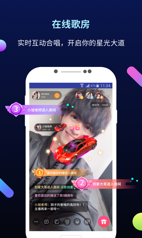 下载天籁K歌最新版本,遇见音乐魔法屋