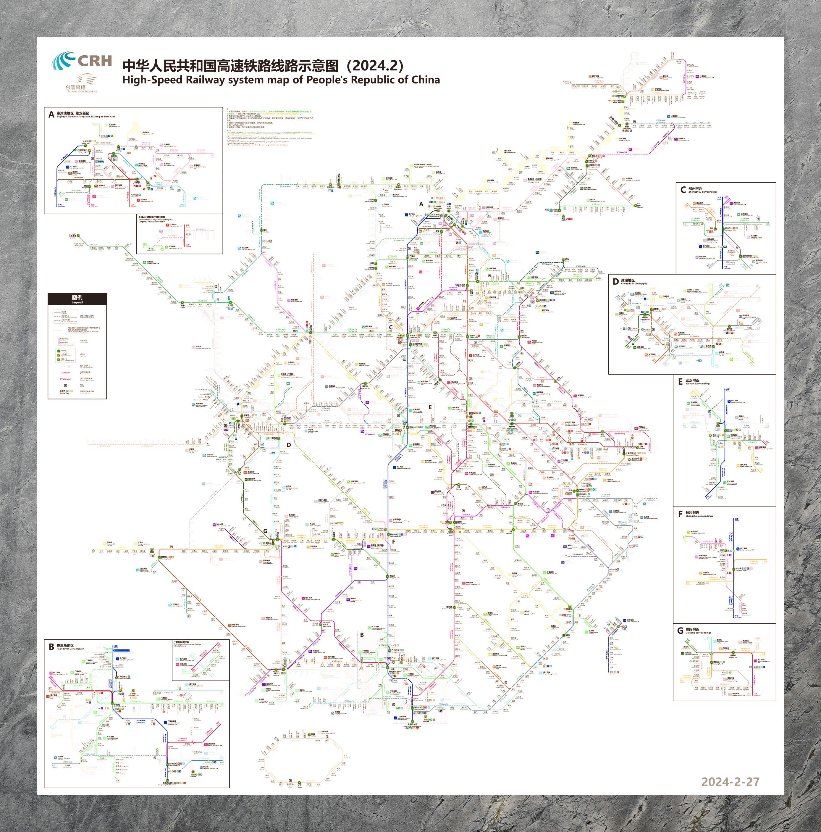 全国最新铁路线路图,时代与国家的脉络交织展现