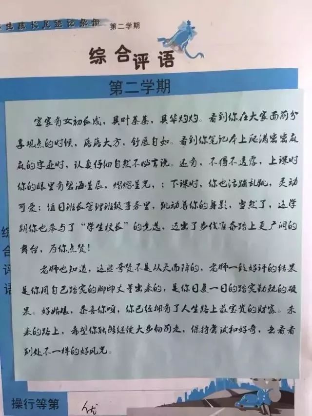 最新观点论述评语解析